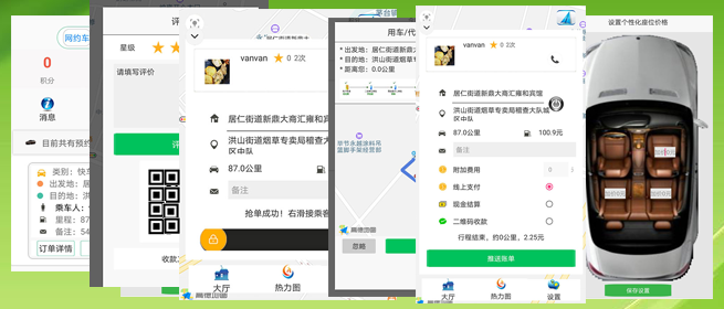 順風(fēng)車沈陽代駕網(wǎng)約車沈陽打車APP軟件源碼司機(jī)端 (11)如果在10秒鐘內(nèi)，該訂單被其他(順風(fēng)車沈陽代駕網(wǎng)約車沈陽打車APP軟件)司機(jī)搶走，(順風(fēng)車沈陽代駕網(wǎng)約車沈陽打車APP軟件)APP會(huì)顯示該訂單已經(jīng)被搶走，不再有效，同時(shí)關(guān)閉該訂單。如果在10秒鐘內(nèi)，該訂單被乘客取消，APP會(huì)顯示該訂單已經(jīng)被取消，不再有效，同時(shí)關(guān)閉該訂單。 (12)如果超過10秒司機(jī)未操作，彈屏自動(dòng)隱藏，該訂單回到(順風(fēng)車沈陽代駕網(wǎng)約車沈陽打車APP軟件)訂單池。訂單將會(huì)在訂單池里呆上3分鐘，如果三分鐘內(nèi)沒有任何人搶單，該訂單
