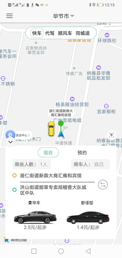 司機端廣州順風車軟件源碼廣州代駕軟件源碼廣州打車APP軟件源碼 (16)司機滑動“接乘客”滑動條，即可導航前去接(廣州順風車軟件源碼廣州代駕軟件源碼廣州打車APP軟件)乘客，若在接乘客途中，司機臨時有事不能送此乘客，那么司機可以選擇取消訂單，此時乘客那里會有提示“對方已取消訂單”；也可以選擇把此訂單放回聽單廣場，讓其他的司機再次搶單。乘客APP那里不會有提示。 (17)若在此過程中乘客主動取消此訂單，(廣州順風車軟件源碼廣州代駕軟件源碼廣州打車APP軟件)司機端會有語音提示“對方已取消訂單”，結束此