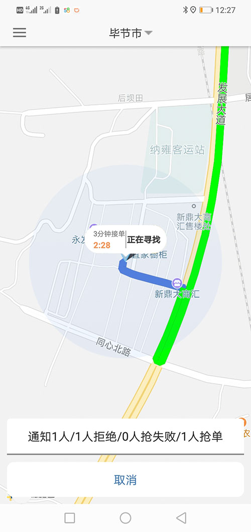 順風車西寧代駕西寧網約車西寧打車APP軟件源碼司機端 (3)(順風車西寧代駕西寧網約車西寧打車APP軟件)一種是先下ZAI乘客端APP注冊成為普通會員，再在左側的滑動菜單里提交駕照、行駛本、人車合一照等材料申請成為司機；后臺審核通過后下ZAI司機端APP登錄即可，登錄的賬號仍然是之前注冊成為普通會員的賬號，但是不能再次當作普通會員來進行打車使用。 (4)(順風車西寧代駕西寧網約車西寧打車APP軟件)另一種方式是系統(tǒng)管理員直接在后臺注冊司機賬戶并開通相應權限，使用該賬戶和默認密碼，下ZAI司機端APP
