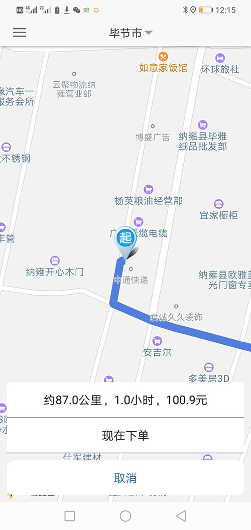 蘭州順風(fēng)車APP代駕APP司機(jī)端蘭州網(wǎng)約車蘭州打車軟件源碼 (18)在去接乘客的行程中，如果司機(jī)對道路很熟悉，那么可以不用導(dǎo)航，如果不熟悉。則可以調(diào)出導(dǎo)航，并且可以反復(fù)多次調(diào)出導(dǎo)航和退出導(dǎo)航，不會影響主行程的進(jìn)行。 (19)此刻在乘客端APP的地圖上，(蘭州順風(fēng)車APP代駕APP司機(jī)端蘭州網(wǎng)約車蘭州打車軟件)乘客可以看到司機(jī)當(dāng)前的車開到什么位置，還需要多久才能到達(dá)。 (20)接到乘客后，(蘭州順風(fēng)車APP代駕APP司機(jī)端蘭州網(wǎng)約車蘭州打車軟件)司機(jī)滑動“開始去行程目的地”滑動條開啟行程； (