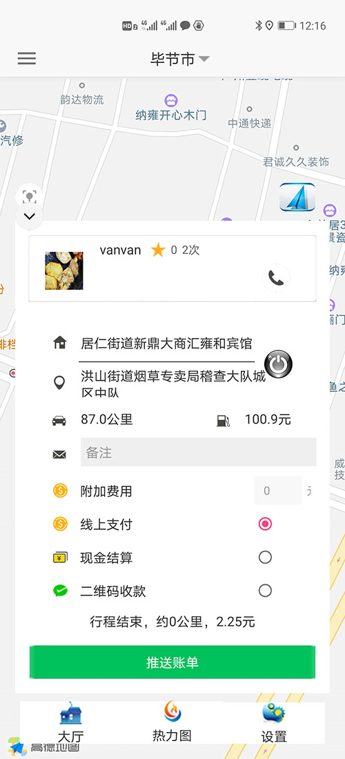 代駕軟件代駕APP代駕源碼網約車許可證申請網約車牌照辦理 (19)此刻在(代駕軟件代駕APP)乘客端APP的地圖上，(代駕軟件代駕APP)乘客可以看到司機當前的車開到什么位置，還需要多久才能到達。 (21)從此刻開始，(代駕軟件代駕APP)乘客或司機都不能取消訂單，但是能提前結束訂單。 32、推送消息管理；不論公共消息還是私人消息，每條(代駕軟件代駕APP)消息均有是否讀取設置，未讀取的使用紅色顯示字體，已讀取的顯示正常的黑色字體； 31、(代駕軟件代駕APP)安全設置，可以添加緊急聯系人姓