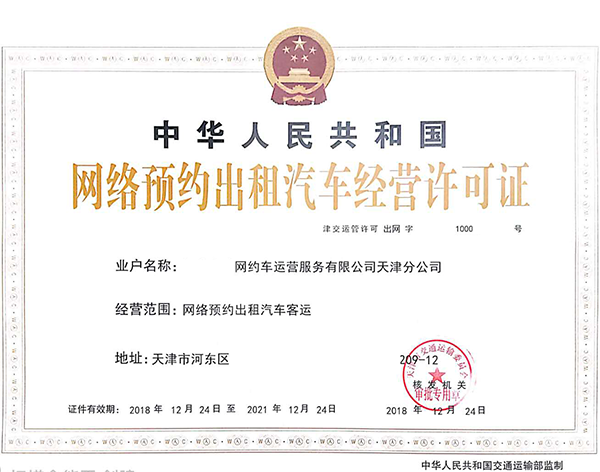 淄博承接網(wǎng)約車打車APP軟件外包帶牌照申請 我們開發(fā)網(wǎng)約車APP打車軟件4年以來，接觸的大多數(shù)客戶都是之前對這個行業(yè)并不了解和熟悉的新手；對網(wǎng)約車APP打車軟件更是只見過滴滴出行，不知道其運行原理。 高價買來的網(wǎng)約車APP打車軟件或是請人開發(fā)的網(wǎng)約車APP打車軟件，跟想象中的不一樣，沒法使用。 如何來驗收一款網(wǎng)約車APP打車軟件能否證實投入商業(yè)運行？