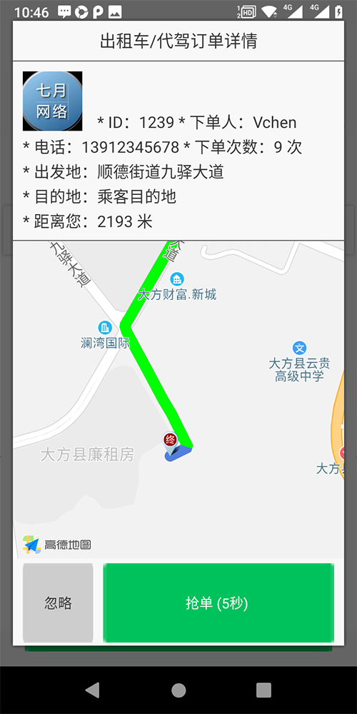出租車小程序一鍵叫車軟件 (1)、(出租車小程序一鍵叫車軟件)出租車司機(jī)免費(fèi)注冊(cè)使用，后臺(tái)可以設(shè)置免費(fèi)期限，比如一個(gè)月、兩個(gè)月、仨月； (3)、(出租車小程序一鍵叫車軟件)在線續(xù)費(fèi)后則自動(dòng)開通權(quán)限繼續(xù)推送訂單。 (5)、(出租車小程序一鍵叫車軟件)后臺(tái)設(shè)置司機(jī)每取消一單扣多少服務(wù)分； (7)、(出租車小程序一鍵叫車軟件)后臺(tái)設(shè)置司機(jī)接單服務(wù)分下限；