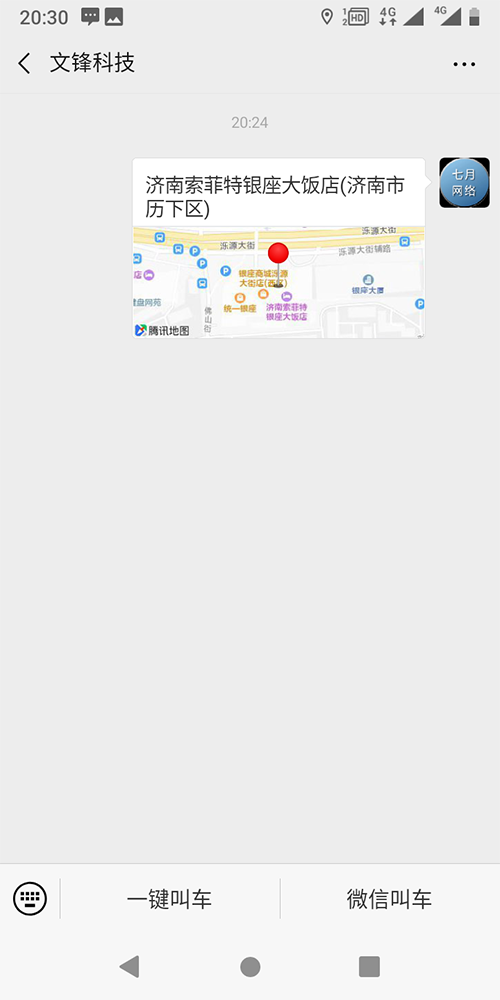 個人出租車定位打車電話叫車軟件 (17)、出租車司機(jī)APP和出租車乘客端的地圖均為高德地圖；推送采用的是阿里推送；語音播報(bào)采用的是科大訊飛；人臉識別采用的是科大訊飛；路徑計(jì)算采用的是自創(chuàng)算法，和車輛的里程表的誤差在50-300米之間。 (6)、一鍵下單呼叫出租車的流程是乘客關(guān)注公眾號，進(jìn)入公眾號后，點(diǎn)擊一鍵叫車按鈕，當(dāng)即把乘客當(dāng)前的地理位置和手機(jī)號碼信息發(fā)送給附近的出租車司機(jī)，在篩選出租車司機(jī)的時候，按照出租車司機(jī)距離乘客出發(fā)點(diǎn)的距離遠(yuǎn)近、出租車服務(wù)分的高低等屬性來篩選；出租車司機(jī)端收到此訂單推送后，