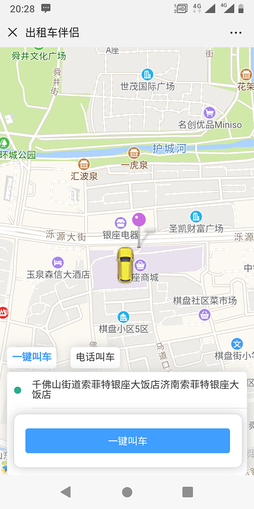 個人出租車定位打車電話叫車軟件 (17)、出租車司機(jī)APP和出租車乘客端的地圖均為高德地圖；推送采用的是阿里推送；語音播報(bào)采用的是科大訊飛；人臉識別采用的是科大訊飛；路徑計(jì)算采用的是自創(chuàng)算法，和車輛的里程表的誤差在50-300米之間。 (6)、一鍵下單呼叫出租車的流程是乘客關(guān)注公眾號，進(jìn)入公眾號后，點(diǎn)擊一鍵叫車按鈕，當(dāng)即把乘客當(dāng)前的地理位置和手機(jī)號碼信息發(fā)送給附近的出租車司機(jī)，在篩選出租車司機(jī)的時候，按照出租車司機(jī)距離乘客出發(fā)點(diǎn)的距離遠(yuǎn)近、出租車服務(wù)分的高低等屬性來篩選；出租車司機(jī)端收到此訂單推送后，