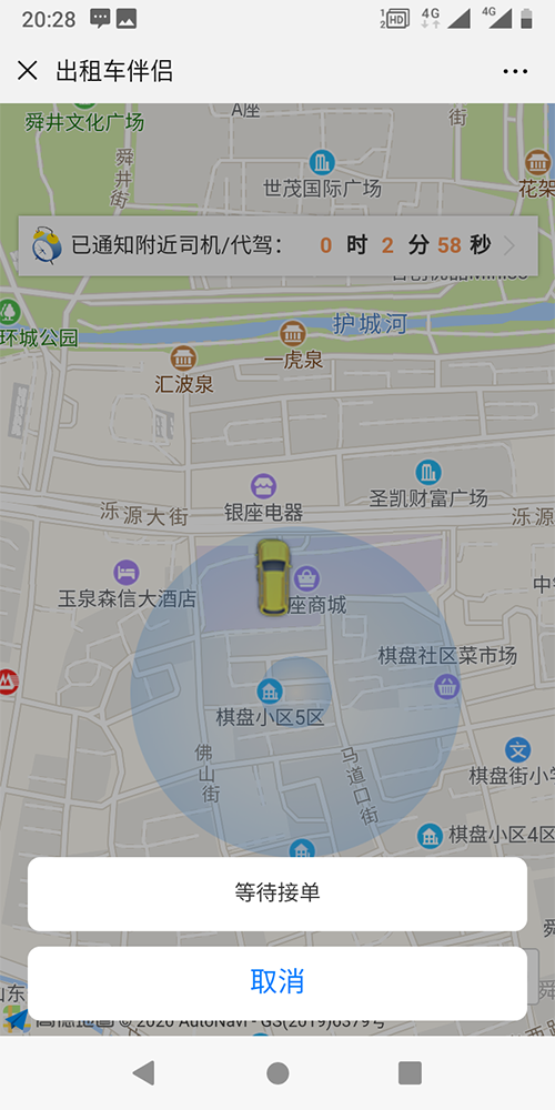 個人出租車定位打車電話叫車軟件 (17)、出租車司機(jī)APP和出租車乘客端的地圖均為高德地圖；推送采用的是阿里推送；語音播報(bào)采用的是科大訊飛；人臉識別采用的是科大訊飛；路徑計(jì)算采用的是自創(chuàng)算法，和車輛的里程表的誤差在50-300米之間。 (6)、一鍵下單呼叫出租車的流程是乘客關(guān)注公眾號，進(jìn)入公眾號后，點(diǎn)擊一鍵叫車按鈕，當(dāng)即把乘客當(dāng)前的地理位置和手機(jī)號碼信息發(fā)送給附近的出租車司機(jī)，在篩選出租車司機(jī)的時候，按照出租車司機(jī)距離乘客出發(fā)點(diǎn)的距離遠(yuǎn)近、出租車服務(wù)分的高低等屬性來篩選；出租車司機(jī)端收到此訂單推送后，