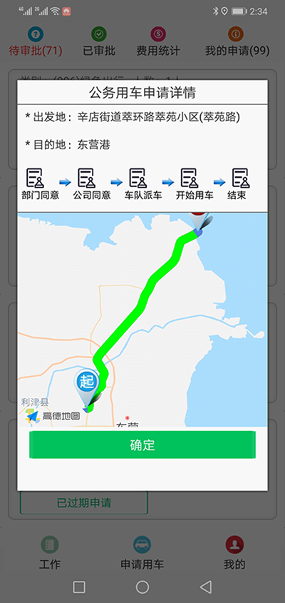 貴陽(yáng)公車租用貴陽(yáng)公車申請(qǐng)審批APP系統(tǒng)軟件 我們?yōu)榧追介_發(fā)的（貴陽(yáng)公車租用貴陽(yáng)公車申請(qǐng)審批APP系統(tǒng)軟件）主要分為五個(gè)端：PC管理端、司機(jī)APP安卓端、信微用戶端、安卓APP用戶端、電-話下單端； 每個(gè)端又分為不同的幾個(gè)角色： （貴陽(yáng)公車租用貴陽(yáng)公車申請(qǐng)審批APP系統(tǒng)軟件）PC管理端：管理員版、車隊(duì)隊(duì)長(zhǎng)版； 司機(jī)APP安卓端：車隊(duì)司機(jī)版； 信微用戶端：普通職員版、車隊(duì)隊(duì)長(zhǎng)版、辦公室主任版、領(lǐng)導(dǎo)秘書版； 安卓APP用戶端：普通職員版、車隊(duì)隊(duì)長(zhǎng)版、辦公室主任版、大領(lǐng)導(dǎo)版、領(lǐng)導(dǎo)秘書版、財(cái)務(wù)審批員版； 電話下