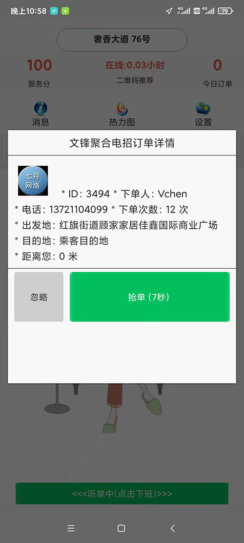 電話叫出租車(chē)自動(dòng)派單手機(jī)APP軟件源碼開(kāi)發(fā)