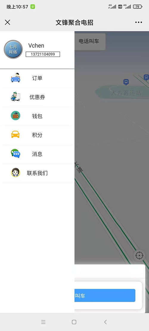 電話叫出租車(chē)自動(dòng)派單手機(jī)APP軟件源碼開(kāi)發(fā)