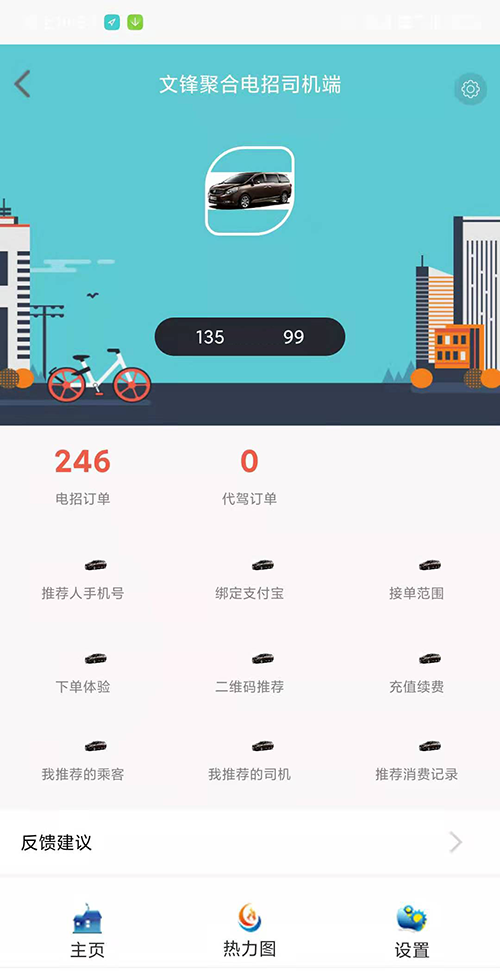 電話叫出租車(chē)自動(dòng)派單手機(jī)APP軟件源碼開(kāi)發(fā)