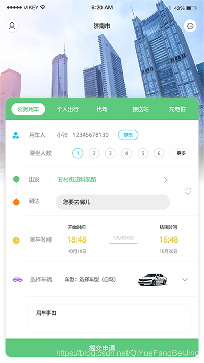 ?？谛〕绦蚺绍囄⑿排绍嚪謺r租賃公務(wù)用車掃碼開門租車源碼