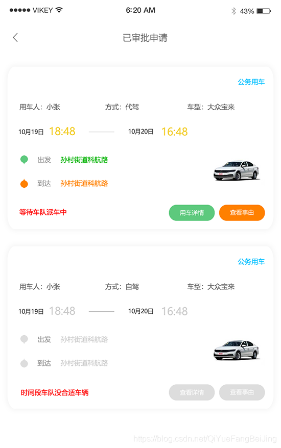 ?？诠珓哲嚿暾堄密嚬珓哲囌{度公務車排班調度源碼