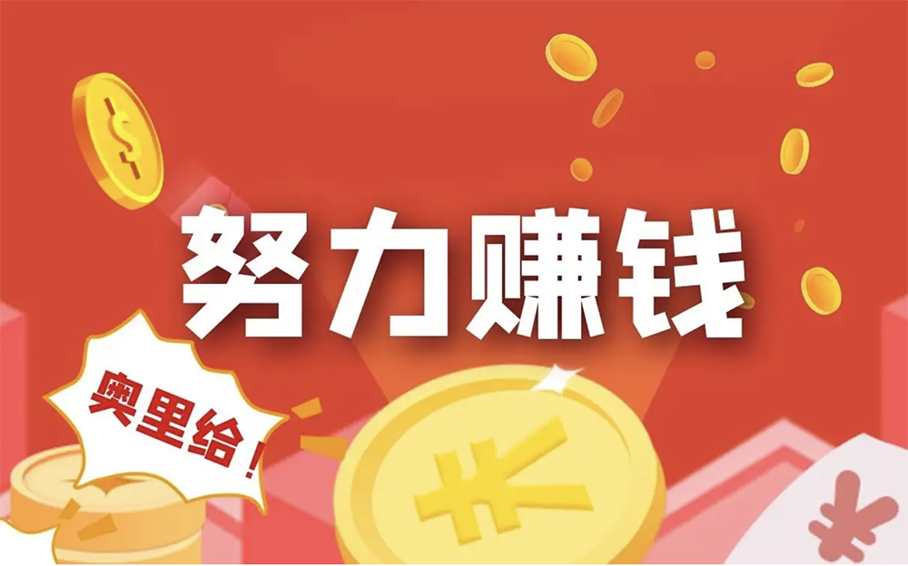 借助抖音如何做到一個(gè)人5萬元啟動本錢三個(gè)月掙60萬