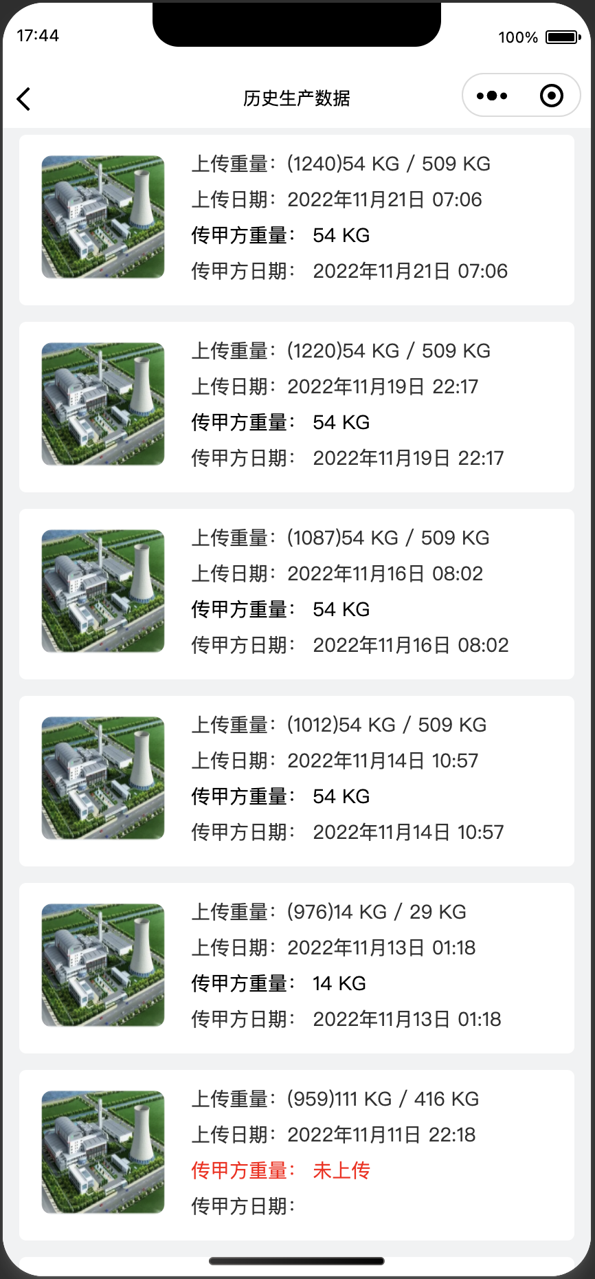 工業(yè)4.0廚余垃圾PLC數據采集管理平臺