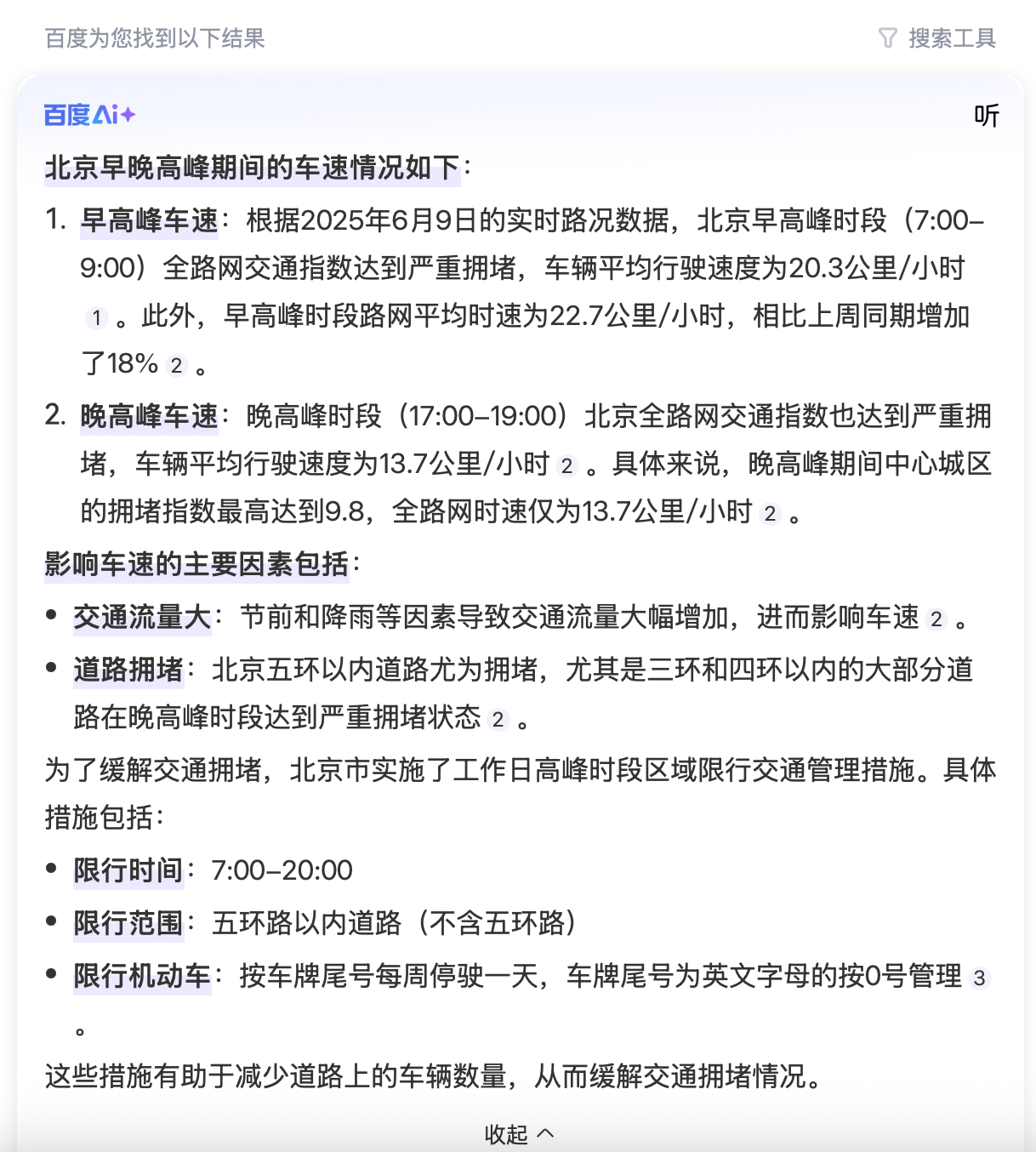 大興機(jī)場(chǎng)周邊26家停車場(chǎng)在高峰期間到達(dá)航站樓車程耗時(shí)排行